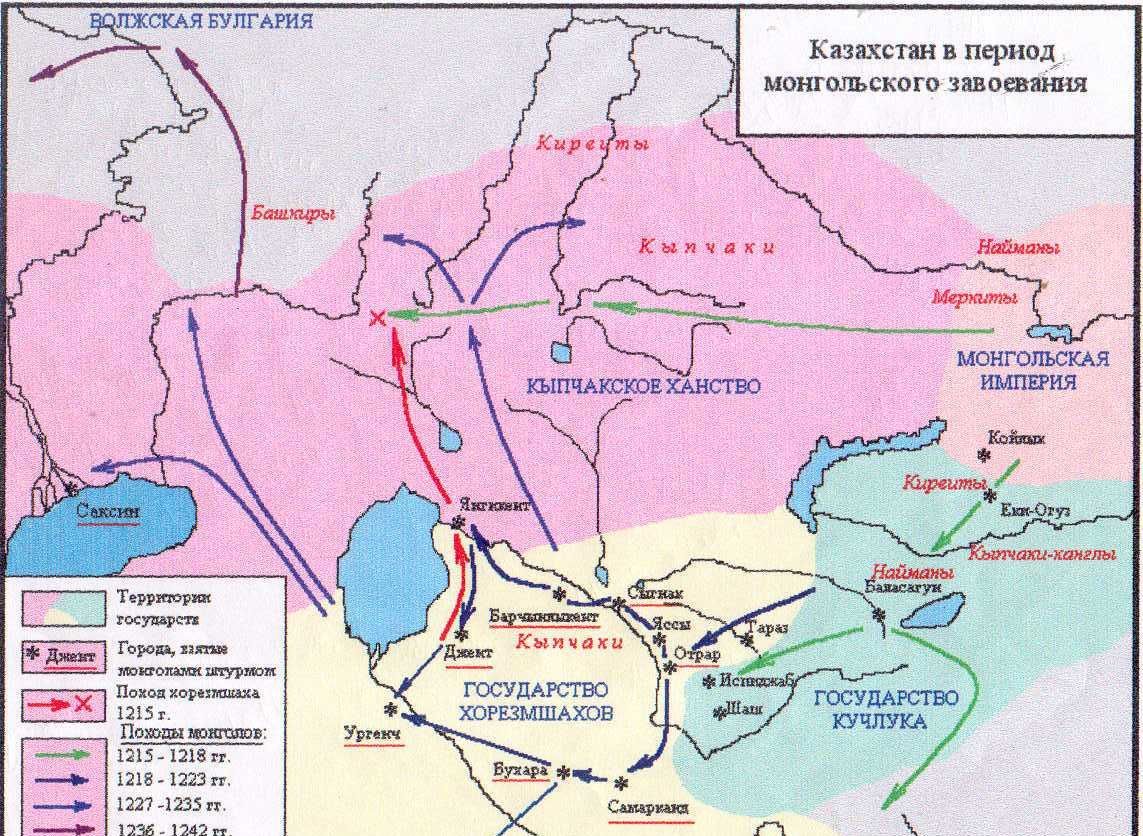Казахстан в период монгольского завоевания