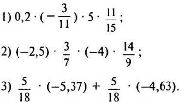 Деление рациональных чисел тренажер. Умножение рациональных чисел. Задачи на действия с отрицательными числами. Умножение и деление рациональных чисел. Деление рациональных чисел.