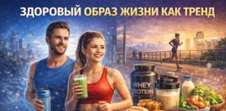 Здоровый образ жизни как тренд: почему молодые казахстанцы выбирают фитнес вместо алкоголя здоровый образ жизни